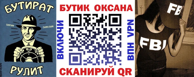 площадка как зайти  Октябрьский  БУТИРАТ вода 