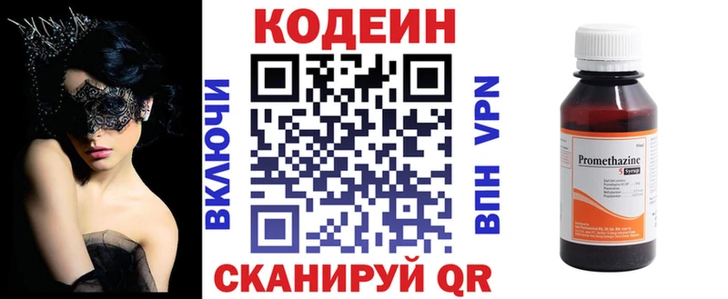 мега ТОР  как найти наркотики  Октябрьский  Codein напиток Lean (лин) 