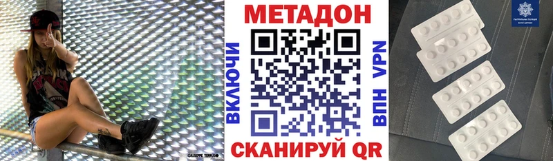 Метадон белоснежный  наркотики  Октябрьский 
